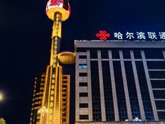 -东方饺子王(新阳路店)