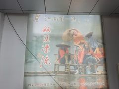 -杭州双溪漂流景区