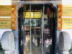 门面-东门口涮肉·砂锅·烤串(老门东店)