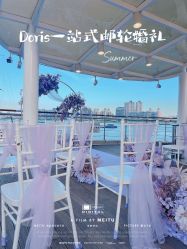 -Doris一站式游轮婚礼船东直营店(外滩店)