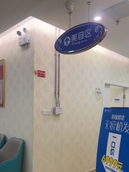 点击看大图 -海峡医疗美容医院