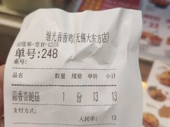 -1973继光香香鸡(大东方百货店)