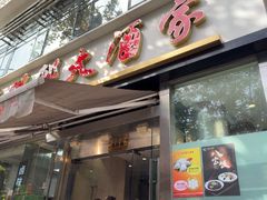 -光明邨大酒家(淮海路店)