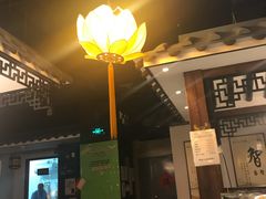 门面-清心素食自助餐厅(夫子庙店)