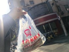 -许阿姨糕团店(南京总店)