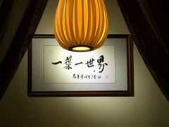 -一叶一世界•素食餐厅(环球中心店)