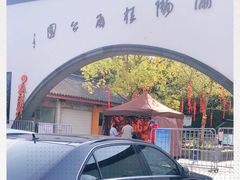 -杭州少年儿童公园