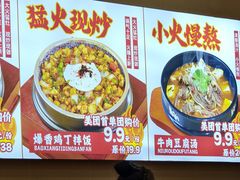-敏丁拌饭(中街总店)