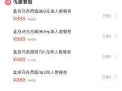 -马克西姆餐厅(崇文门店)