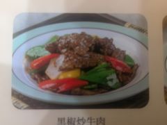 黑椒炒牛肉-光明招待所(邦凯科技园店)
