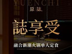 -原志优秀食材·匠心料理·海胆主题(金亿广场店)