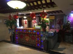 -重庆家富富侨养生会所全省示范店(东五路店)