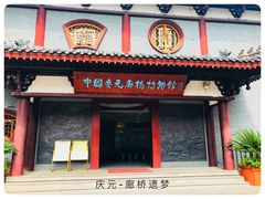 -中国庆元廊桥博物馆