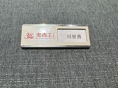 -老吉士酒家(丁香国际店)