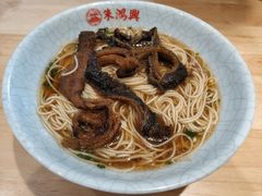 -朱鸿兴面馆(镇湖店)