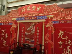 -上海虹桥宾馆味翠餐厅