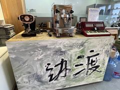 -边渡咖啡烘焙店(昙华林店)