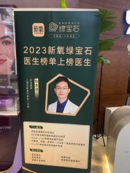 -洁铭新加坡医美