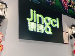 -镜客眼镜(浦江欢乐颂店)