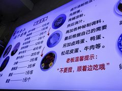 -何老二卤汁凉粉