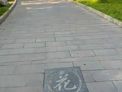 -丰台花园