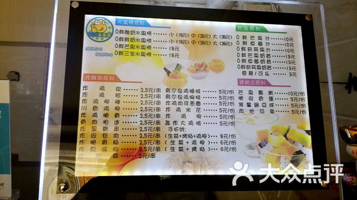 u鲜 水果捞菜单图片 第6张