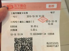 电影票-梅陇文化馆