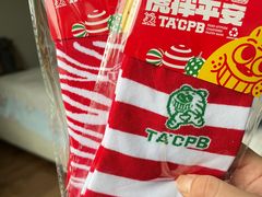 -虎头局·渣打饼行(五一新干线店)