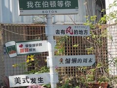 -伯顿西餐厅(茶山彩虹路店)