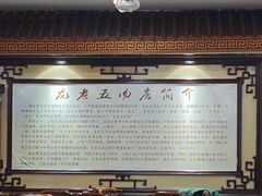 -龙老五汤店(站前西路店)