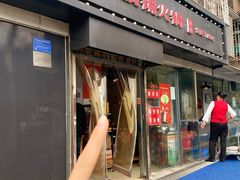 -陈眼镜火锅(总店)
