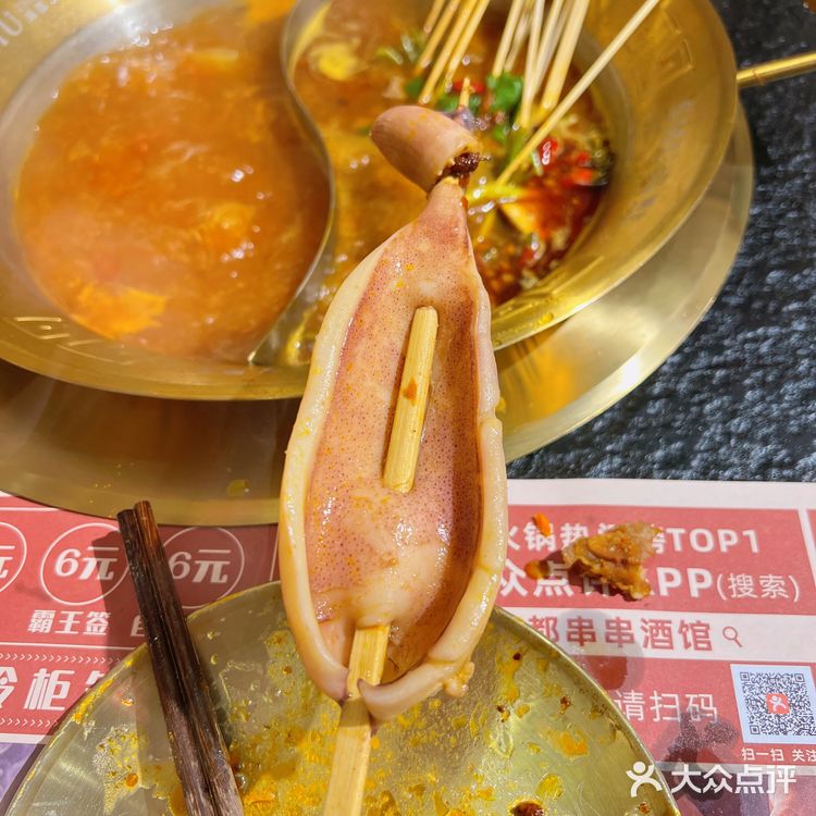 西直门人均50的成都串串🍢你冲不冲❗️