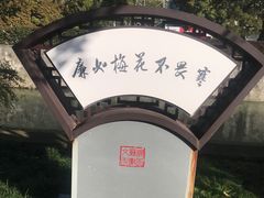 -襄阳烈士陵园(襄城区)