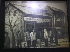 荣誉奖牌-春发生饭店·非遗(南院门店)