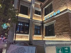 -星巴克(天津五大道店)