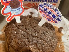 阿华田戚风蛋糕-好利来(马栏广场店)