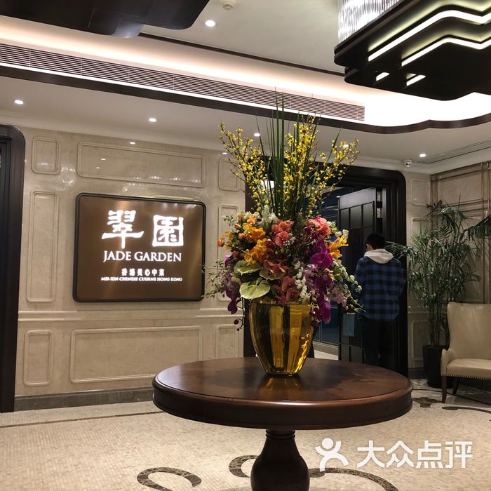 翠园图片-北京粤菜馆-大众点评网