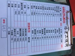 iphone_upload_pic-冯老二羊肉串