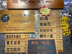 -老牟家牦牛酸奶