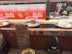 -万岁寿司(万国店)