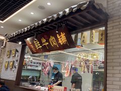 -寻牛记潮汕牛肉火锅(双喜城店)