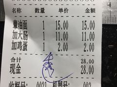 账单-超爷叔面馆(西园店)