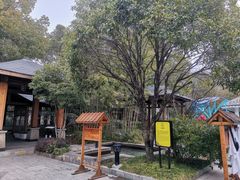 -深业半汤御泉庄温泉
