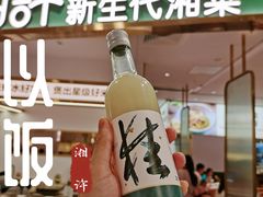 -以饭湘许(新塘万达店)