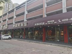 -老船舫·现做活鲜鱼馆(东郊记忆店)