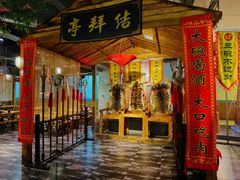 门面-梁山烤肉(榆林行者武松店)