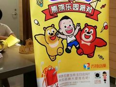 -麦当劳(百利广场店)