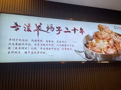-蝎王府羊蝎子(虎坊桥总店)