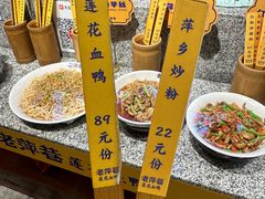 -老萍巷•莲花血鸭(楚萍店)