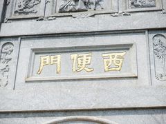 -南岳衡山风景名胜区-南岳大庙